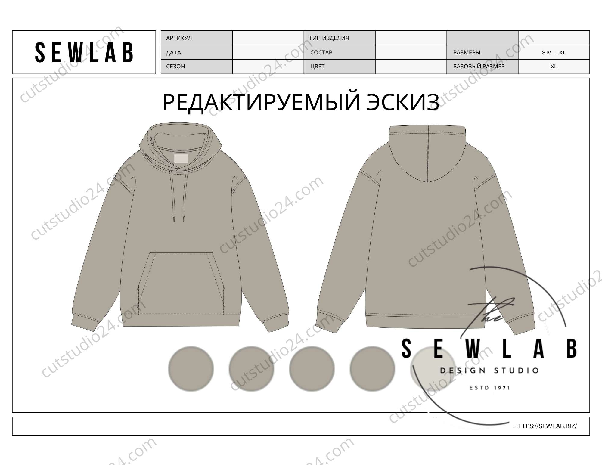 Пакет №2 для запуска производства ХУДИ oversize BA-Z-1001