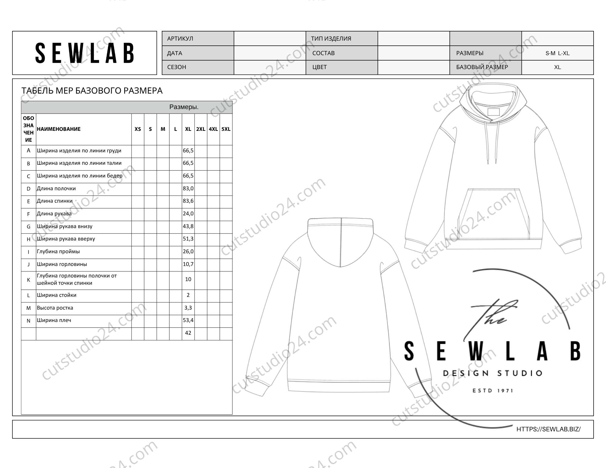 Пакет №2 для запуска производства ХУДИ oversize BA-Z-1001