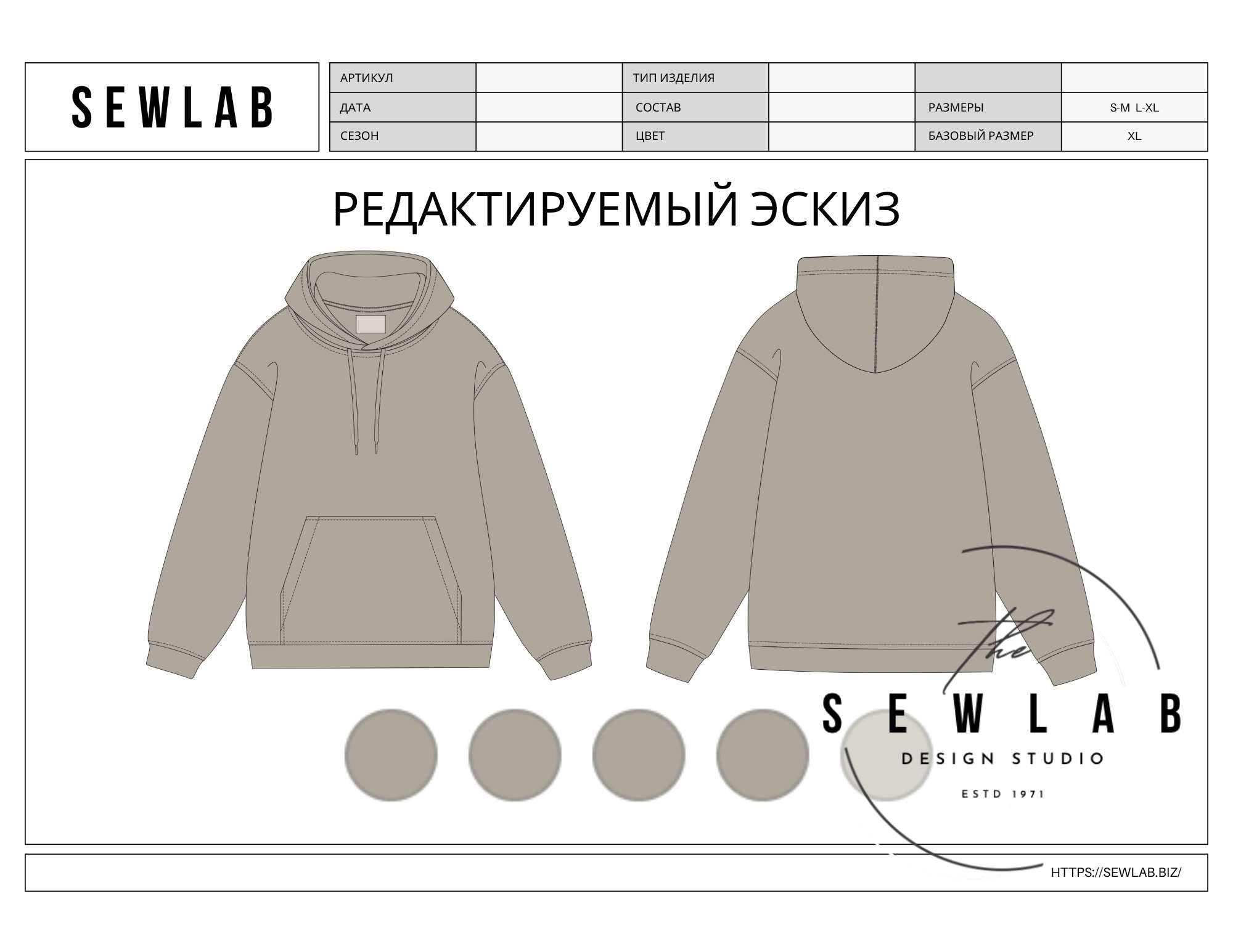 Лекала Худи BA-Z-1001