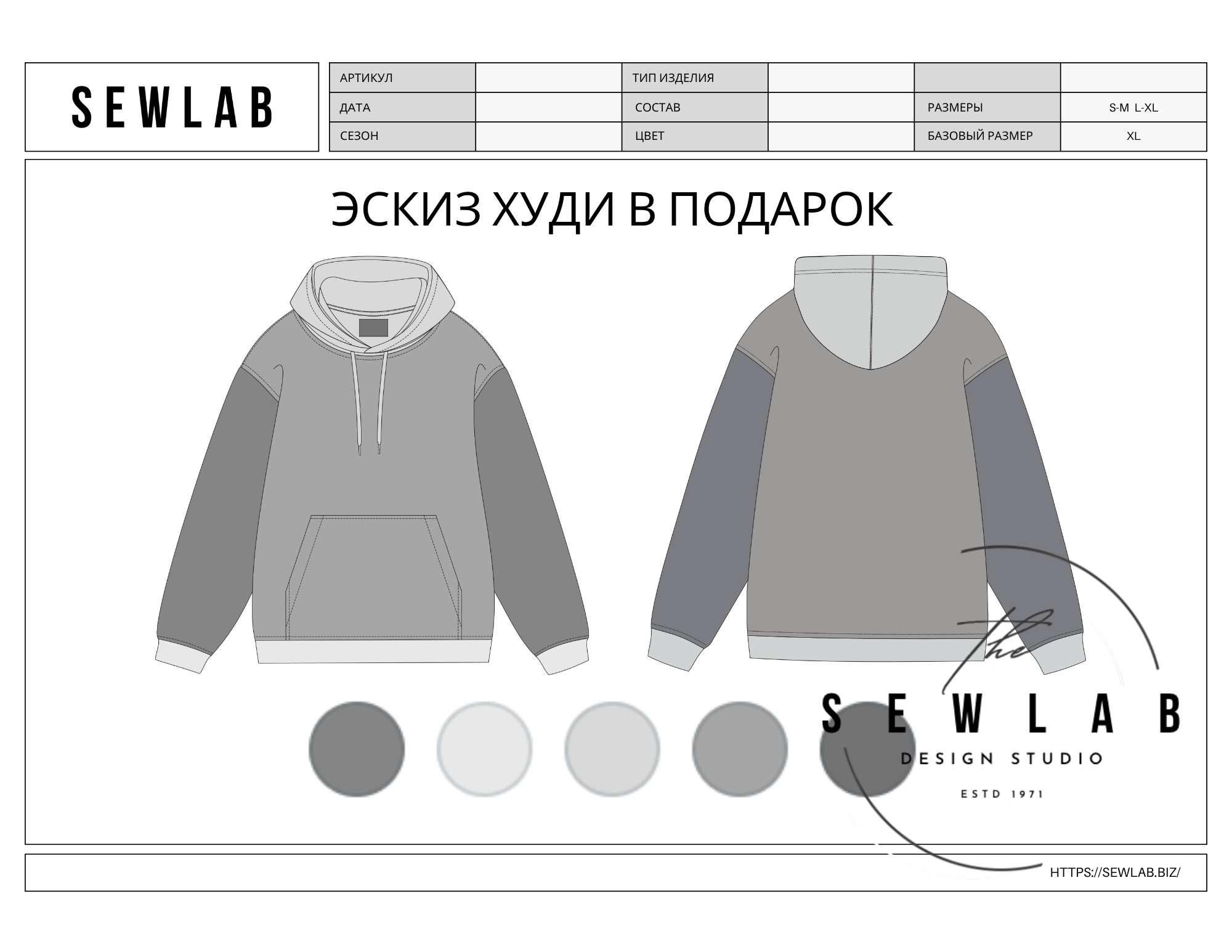 Пакет документов Худи BA-Z-1001