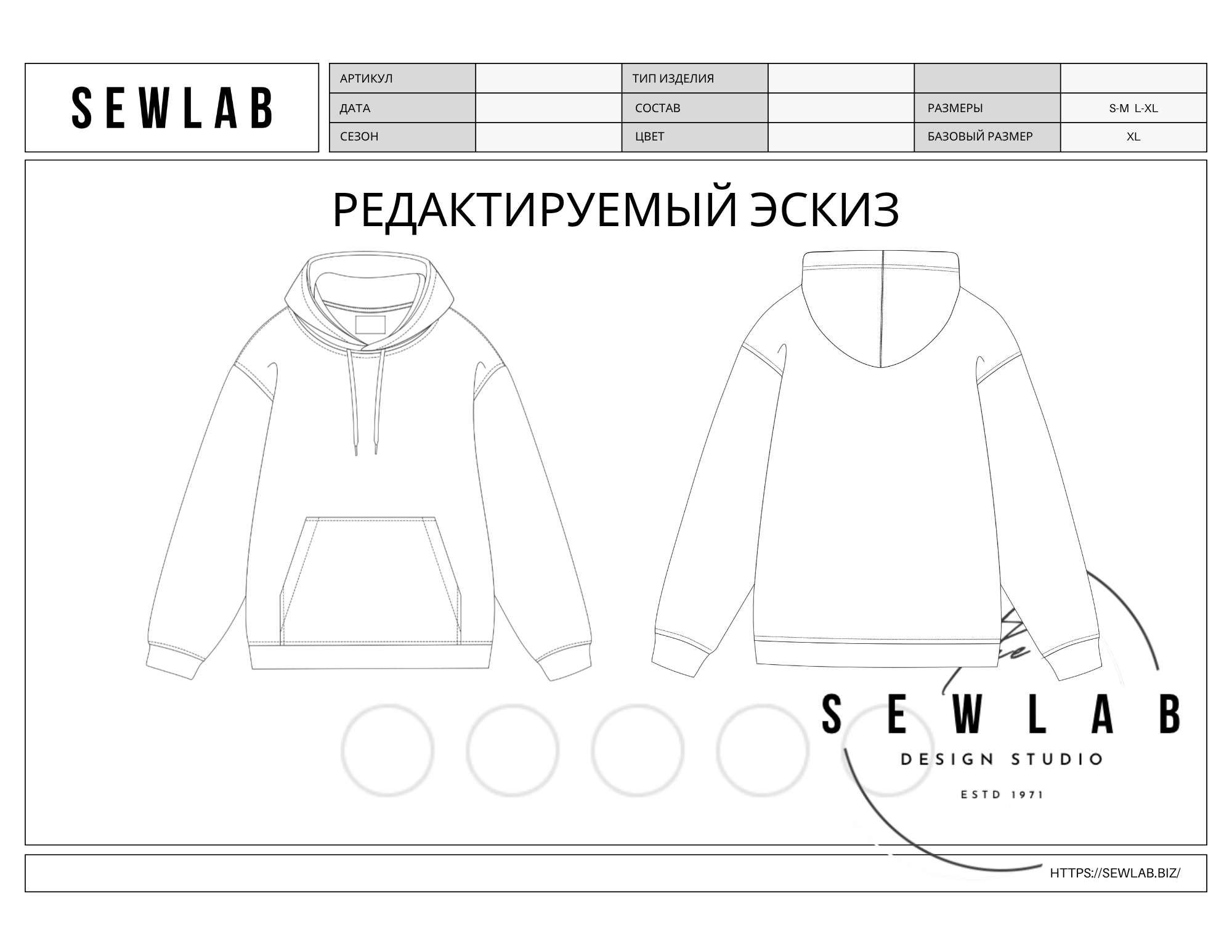 Лекала Худи BA-Z-1001