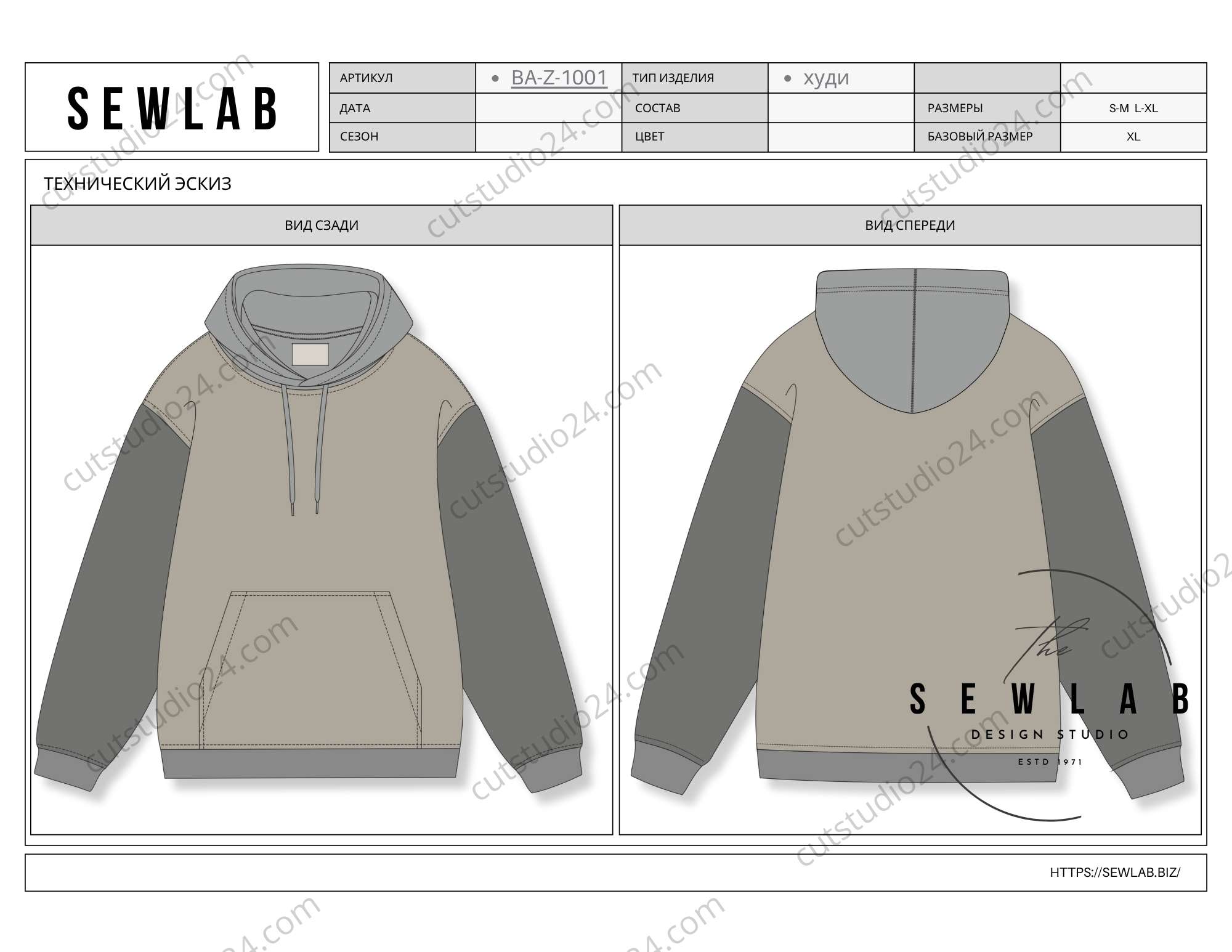 Пакет №2 для запуска производства ХУДИ oversize BA-Z-1001