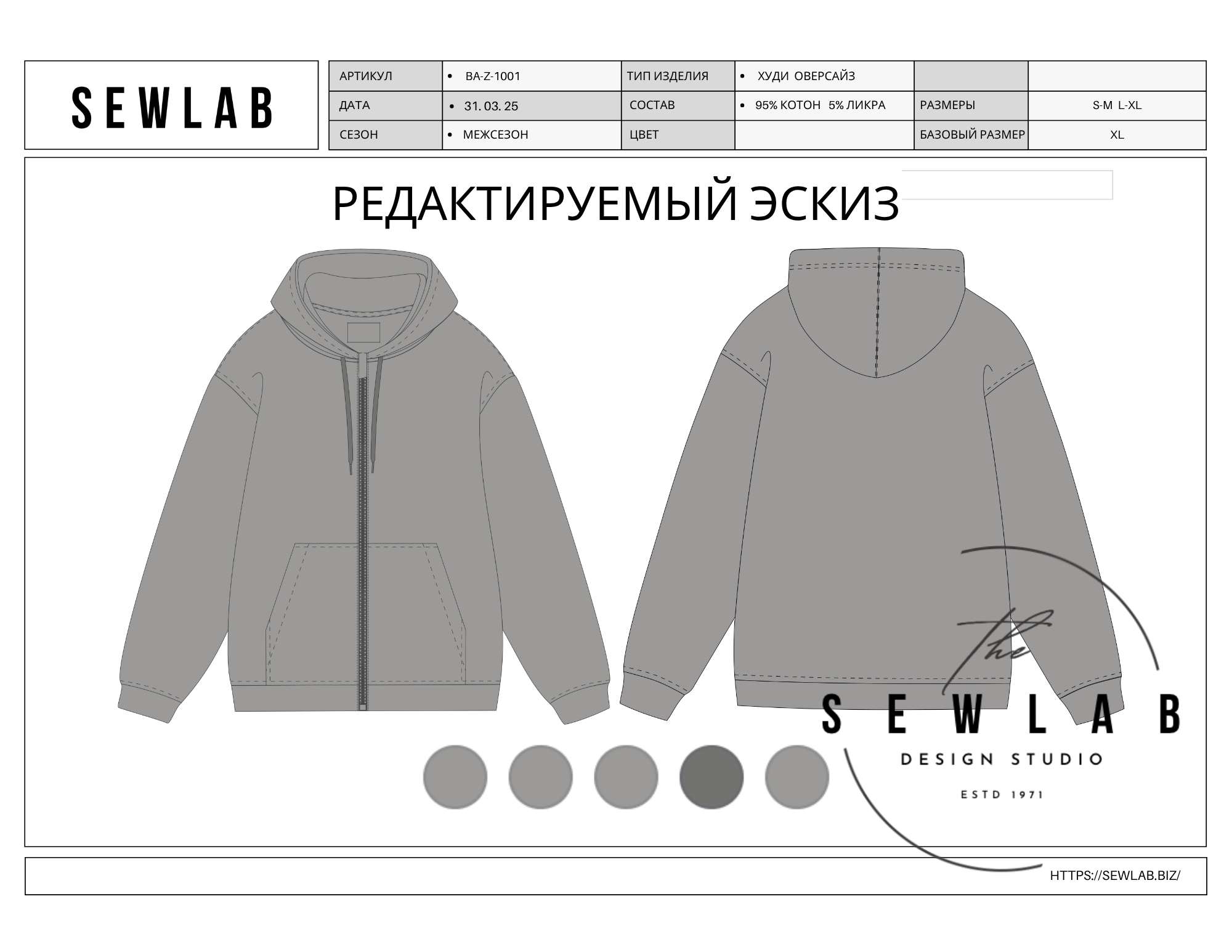 Эскиз Худи BA-Z-1001