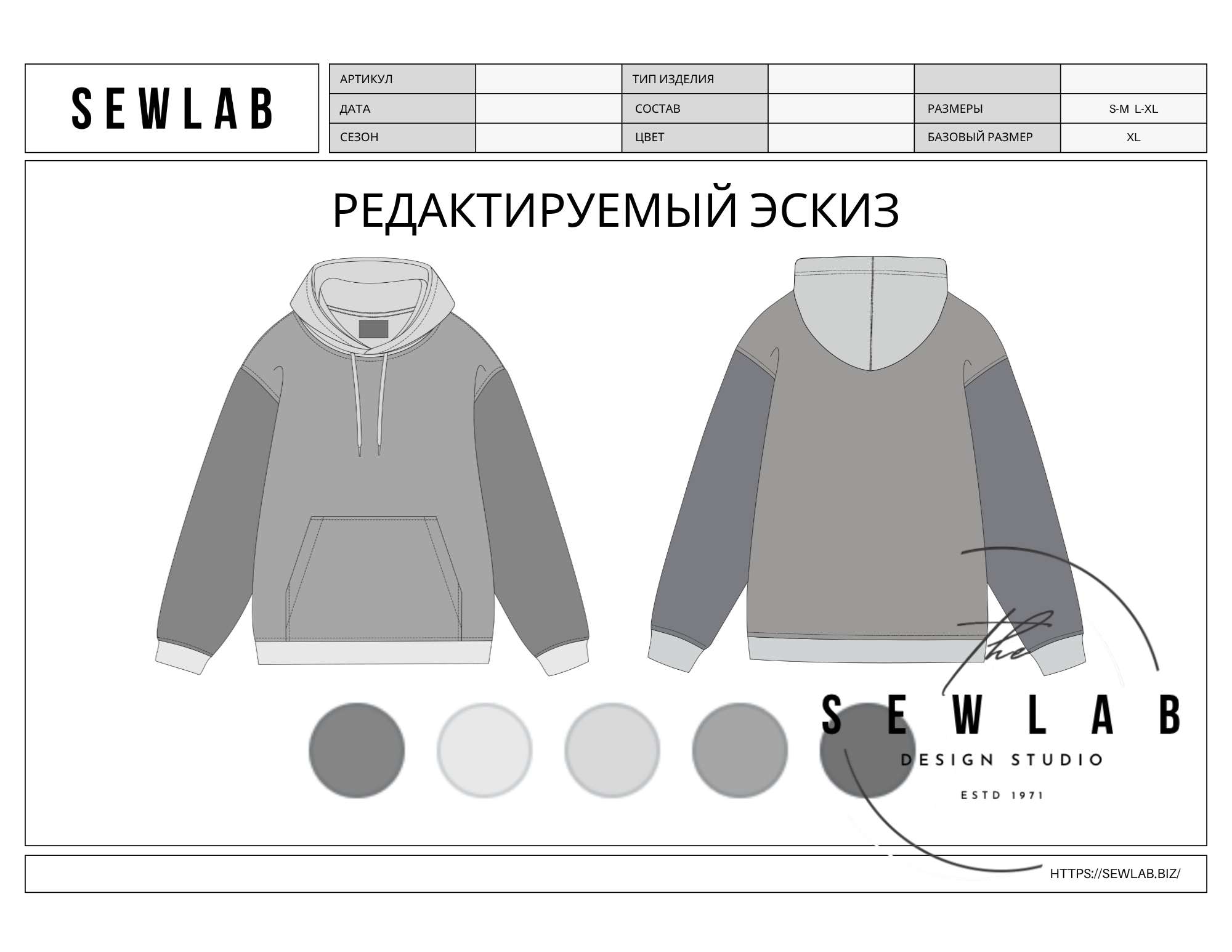 Лекала Худи BA-Z-1001