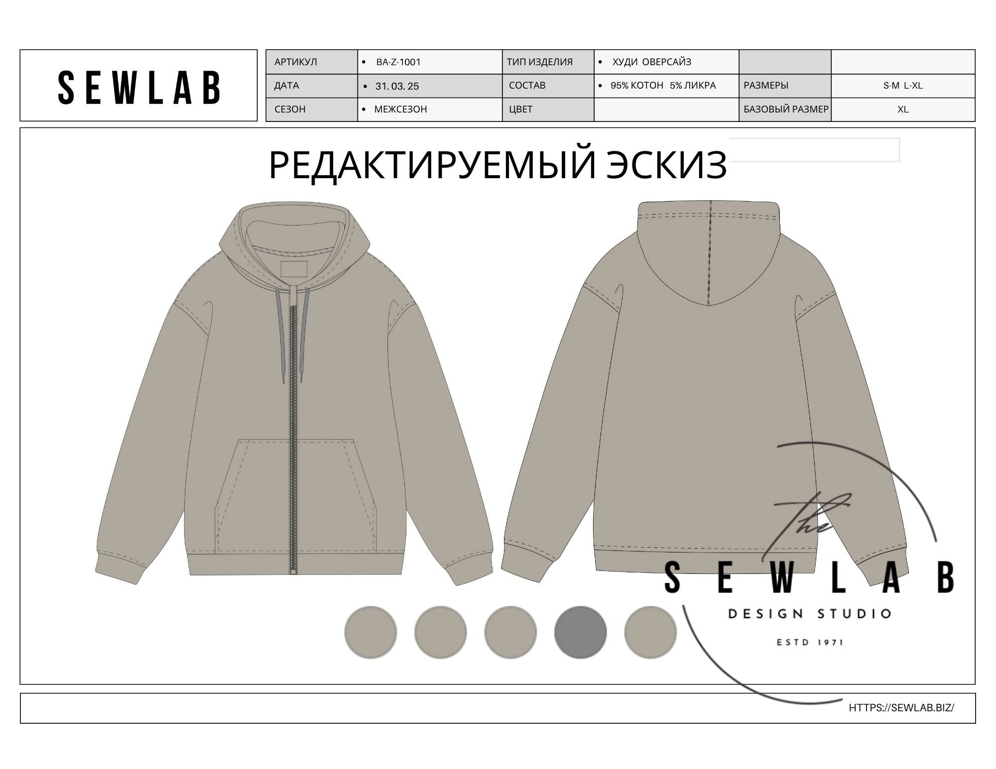 Эскиз Худи BA-Z-1001