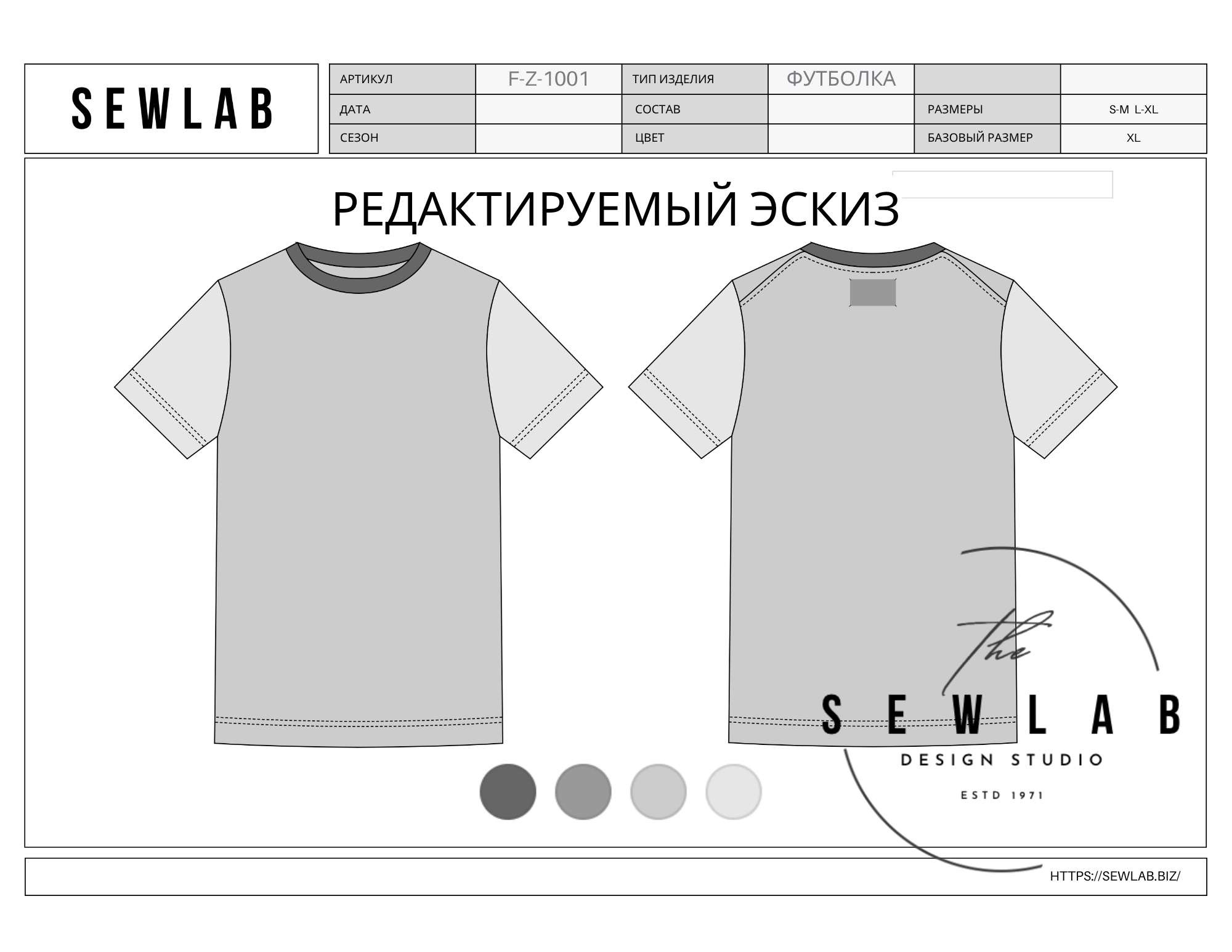 Лекала Футболка F-Z-1001