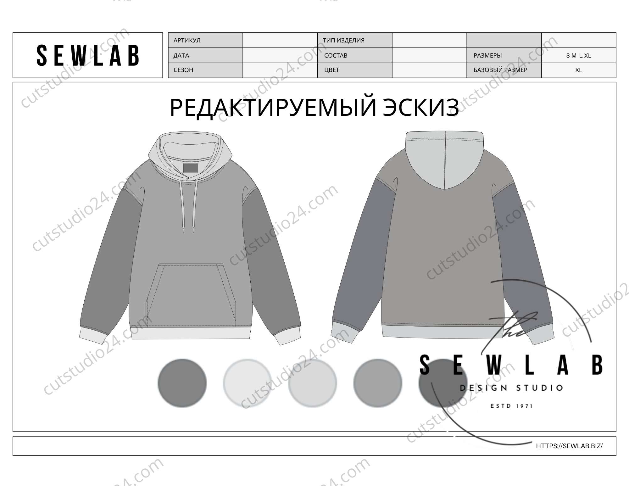 Полный пакет №1 для запуска производства ХУДИ oversize BA-Z-1001
