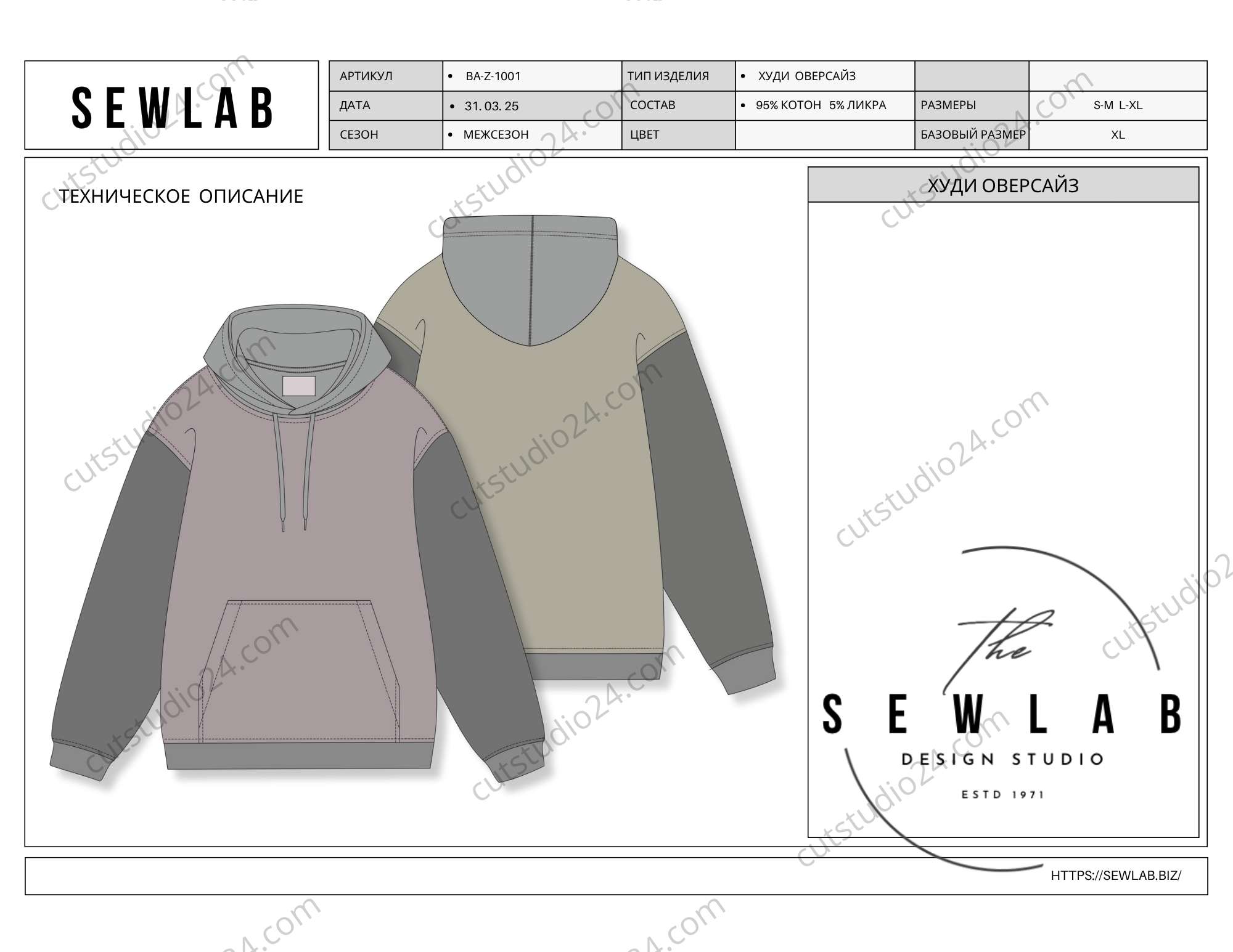 Пакет №3 для запуска производства ХУДИ oversize BA-Z-1001