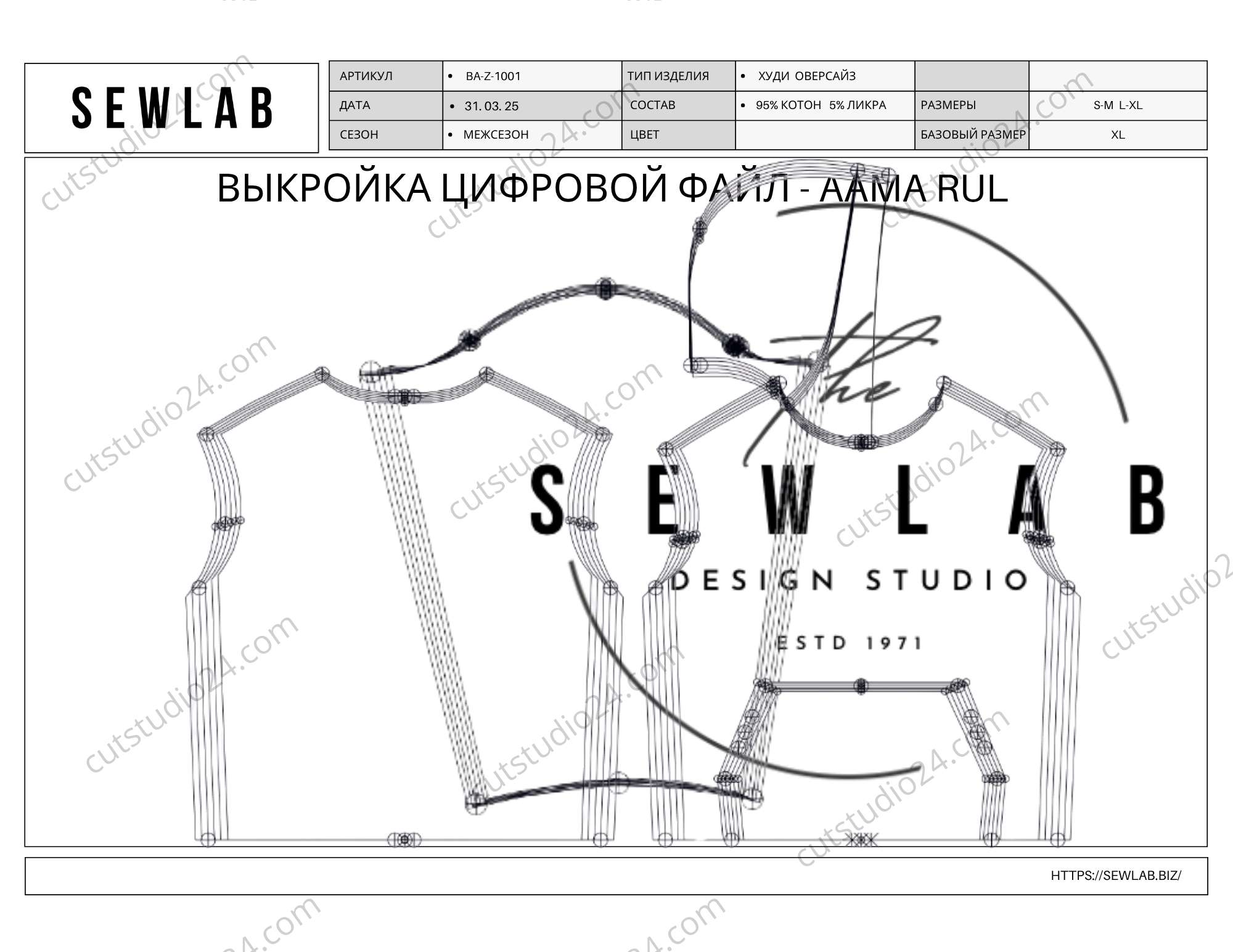 Пакет №2 для запуска производства ХУДИ oversize BA-Z-1001