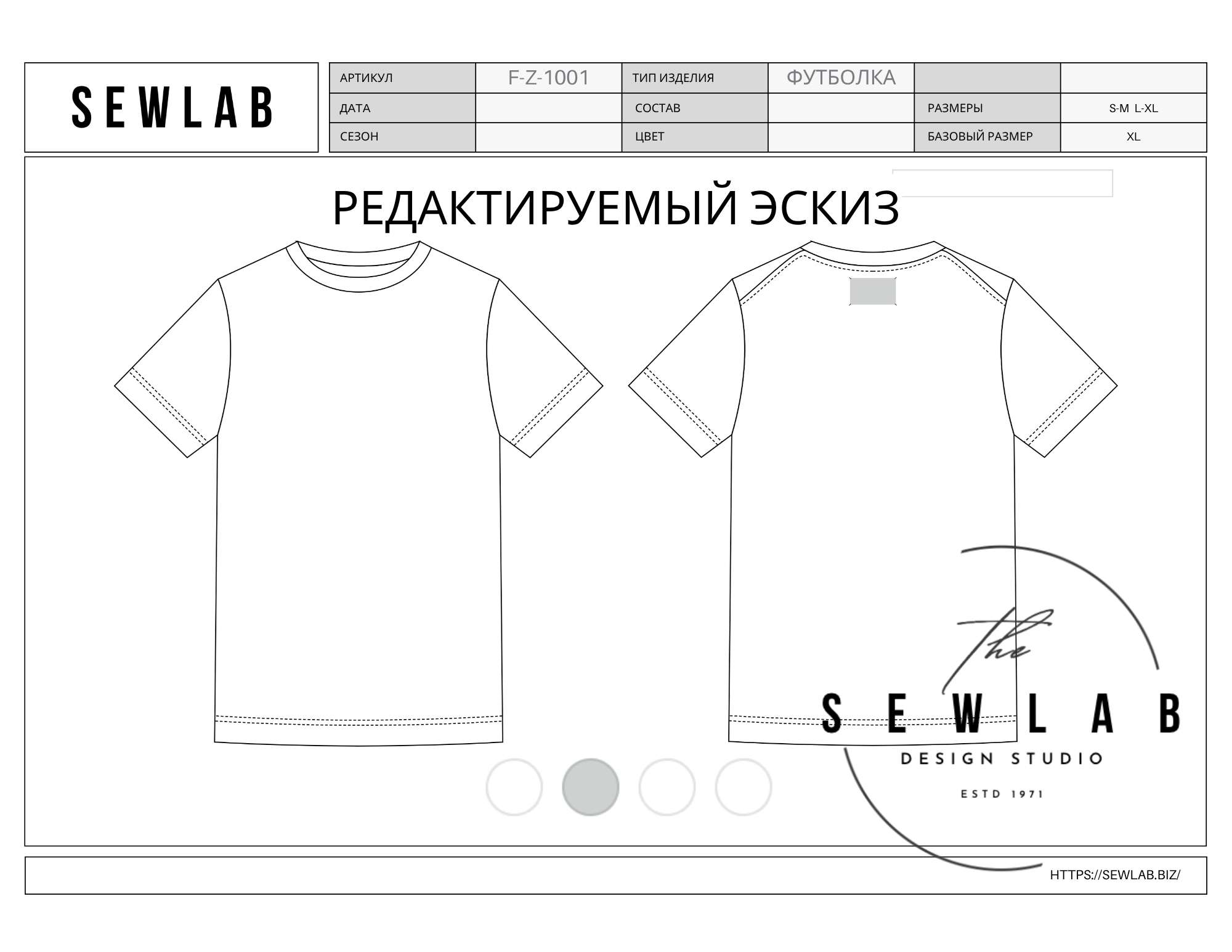 Лекала Футболка F-Z-1001