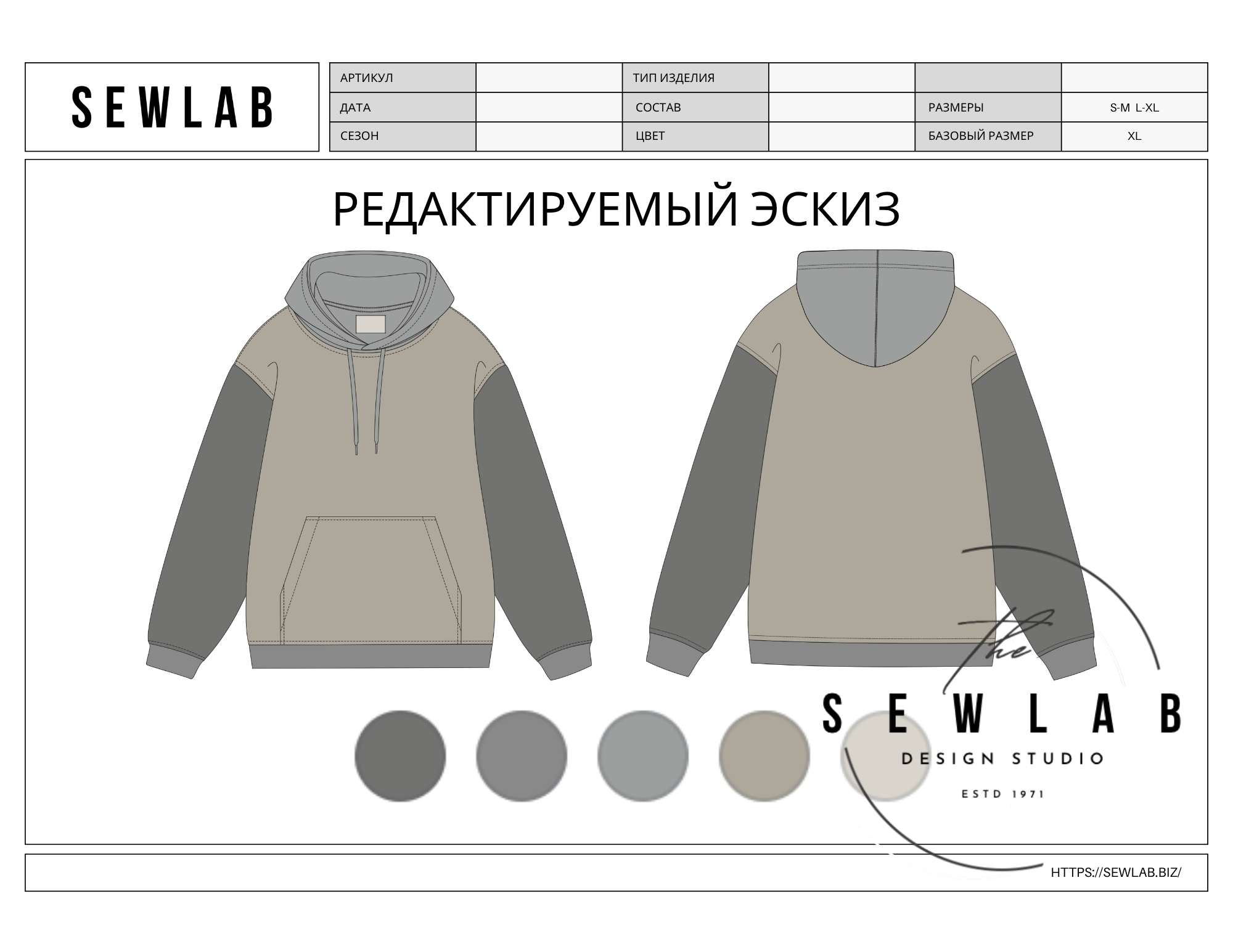 Лекала Худи BA-Z-1001