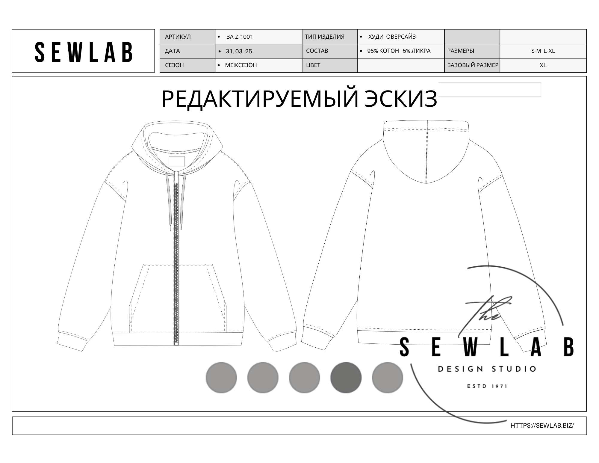 Эскиз Худи BA-Z-1001