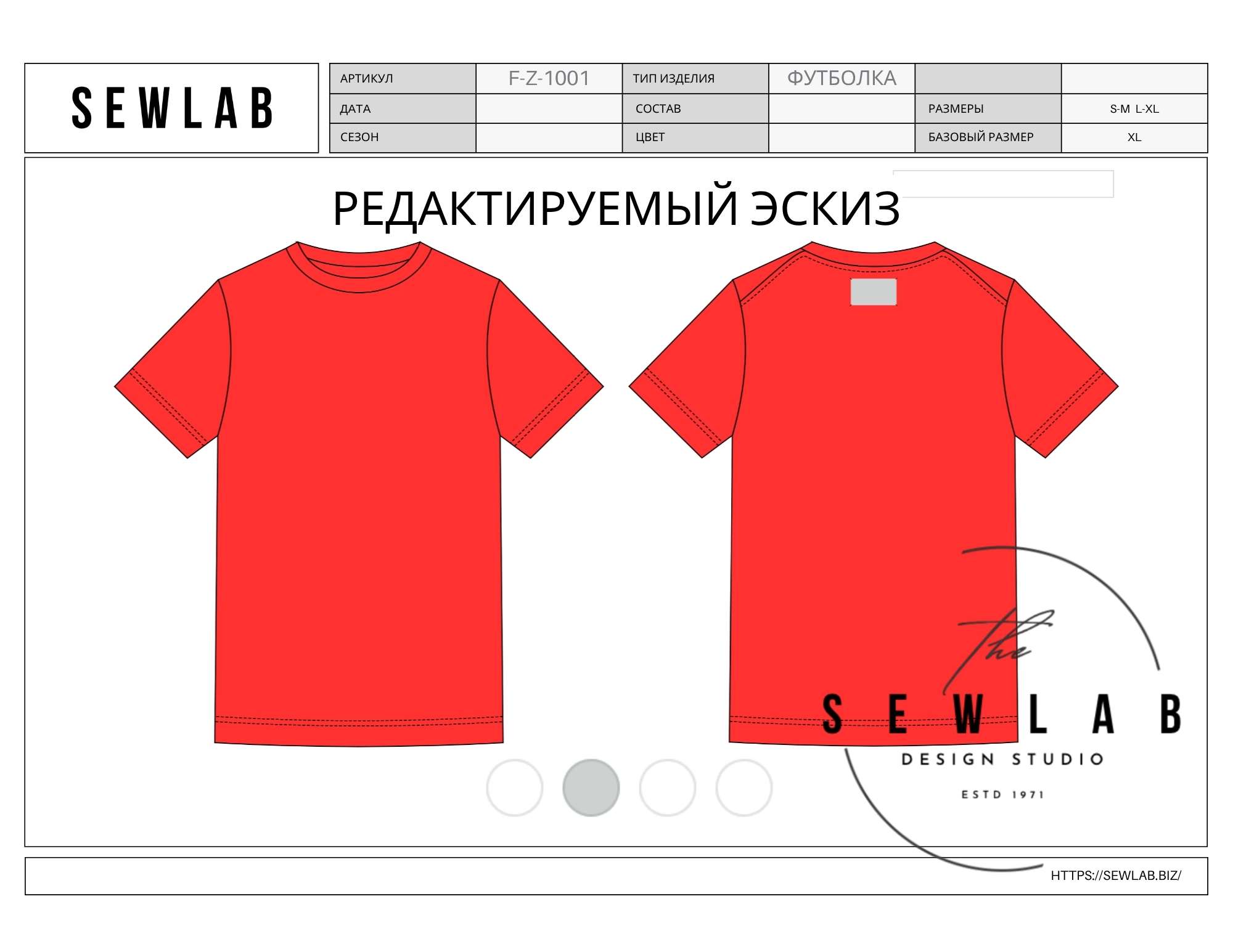 Лекала Футболка F-Z-1001