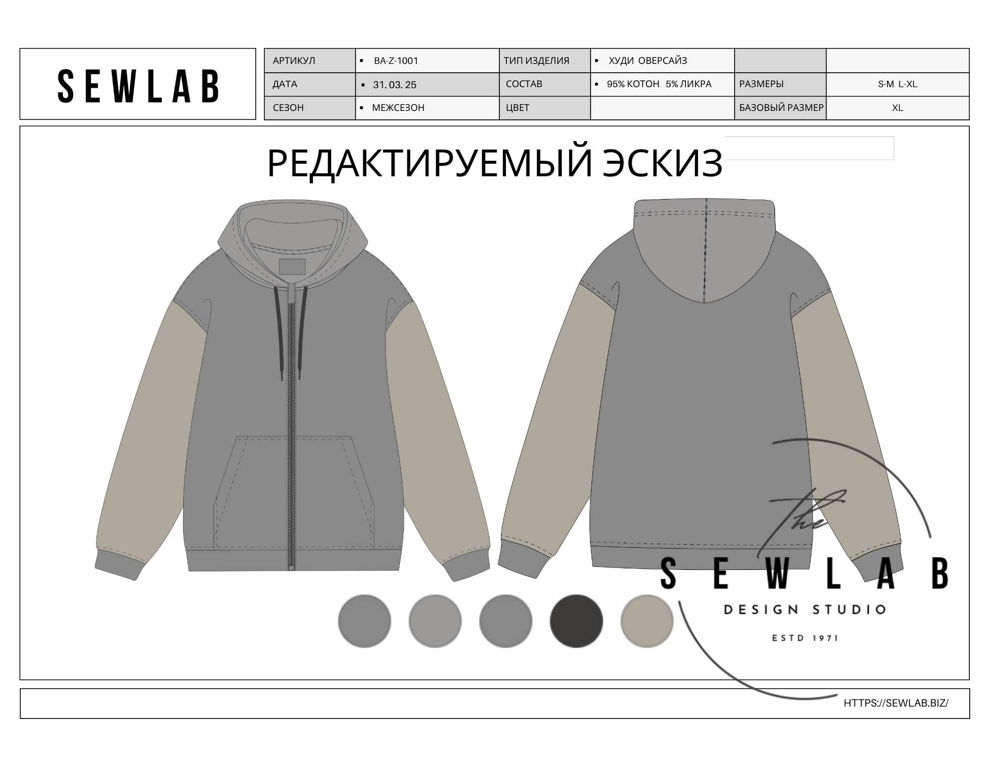 Эскиз Худи BA-Z-1001